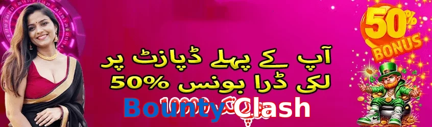 Bounty Clash game app for Pakistan players